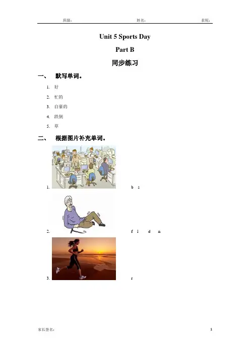 闽教版五年级英语下册unit 5 sports day part b课后练习题2