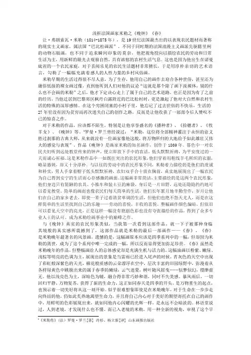 美术鉴赏