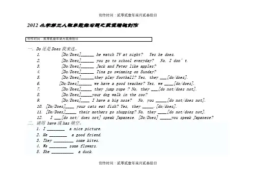 小学第三人称单数练习题及答案
