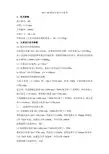 3mx3m振动台技术参数