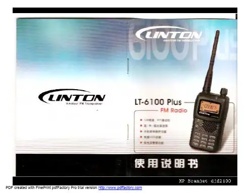 LT6100说明书