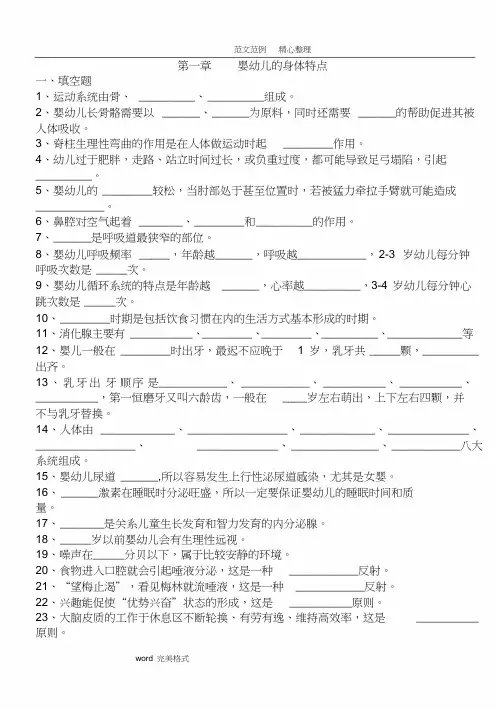 卫生学试题及答案案