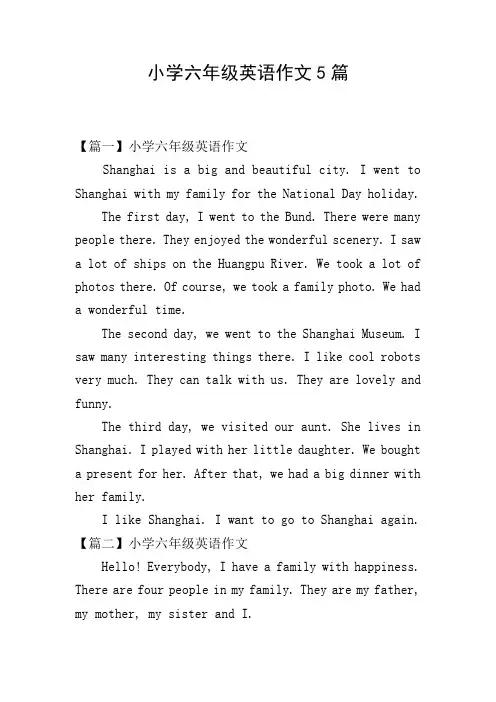 小学六年级英语作文5篇