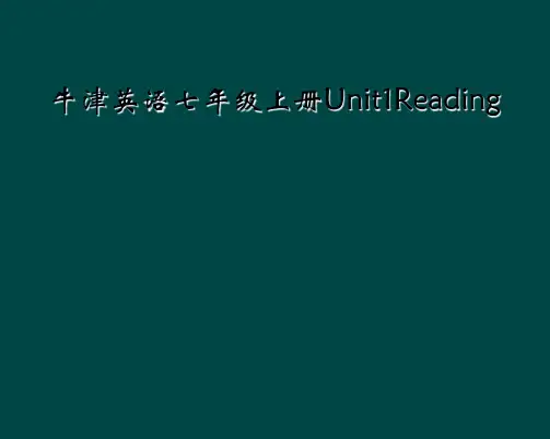 牛津英语七年级上册Unit1Reading