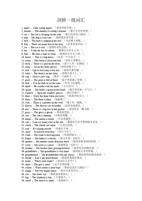剑桥一级词汇