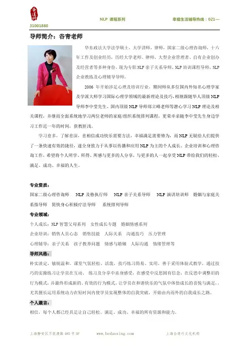 谷青个人简介