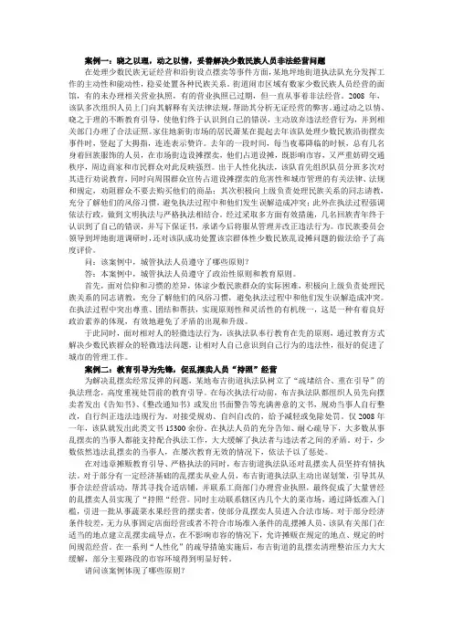 城管执法案例