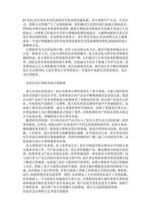 21世纪