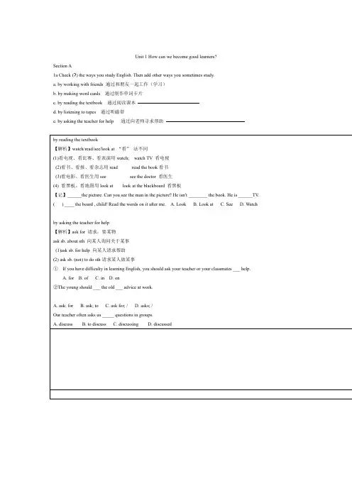 2014人教新目标九年级unit1课文及详解