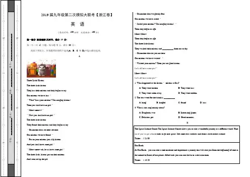 2019年4月2019届九年级第二次模拟大联考(浙江卷)英语卷(考试版)