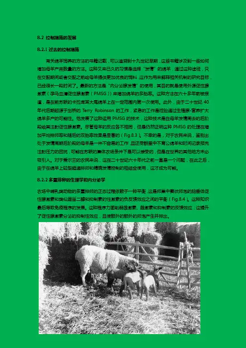 动物生殖生理学作业