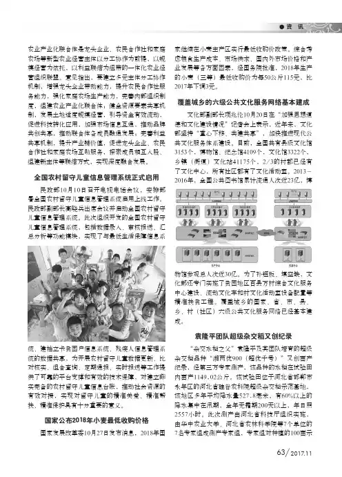 覆盖城乡的六级公共文化服务网络基本建成
