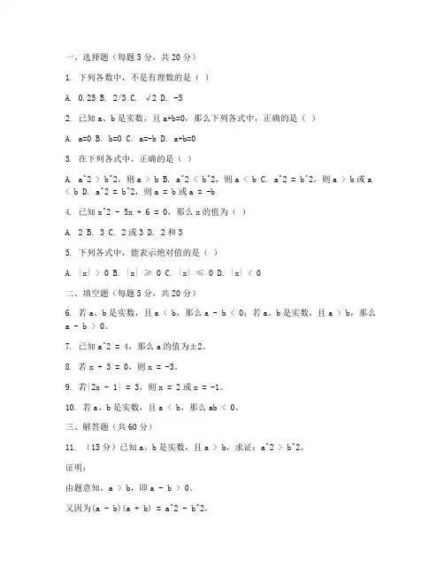 华一寄七年级数学试卷