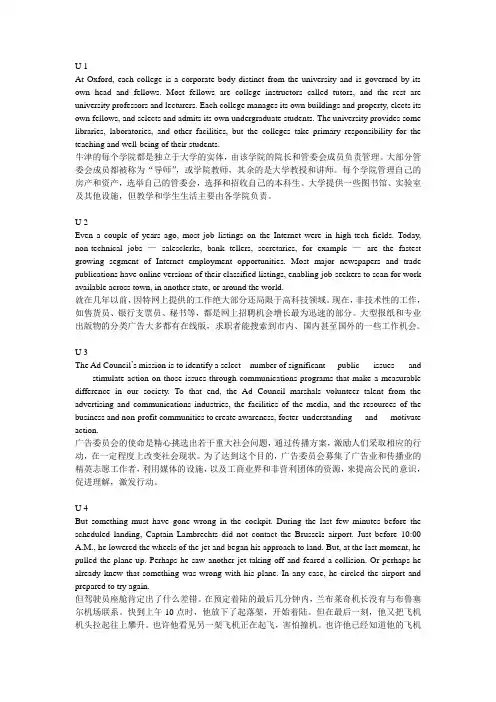 大学体验英语二 课后习题答案 Reading A4-6