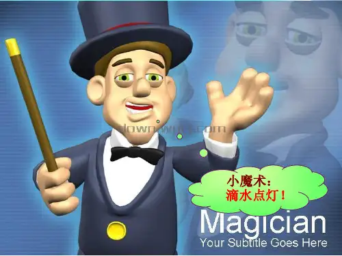 苏教版高中化学必修一2.2.2 碳酸钠的性质与应用 课件(共28张PPT)