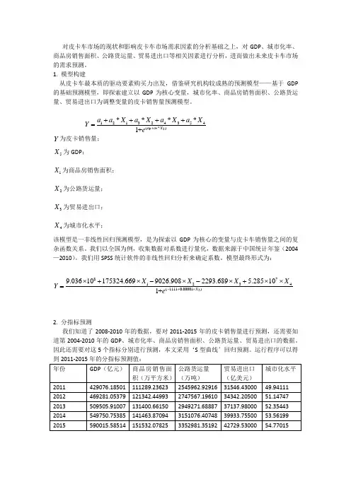 生存函数模型