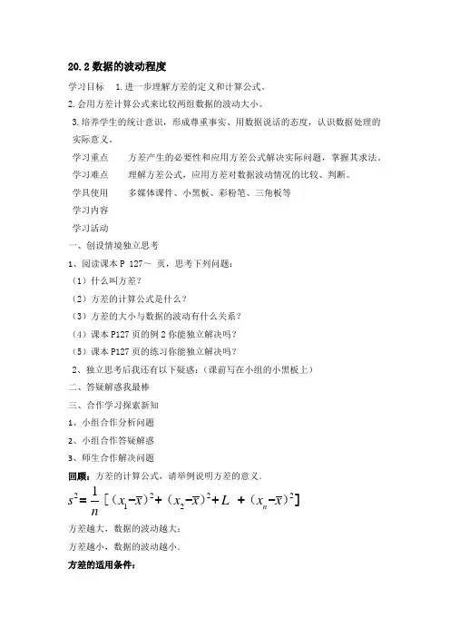 导学案 Microsoft Word 文档 (2)