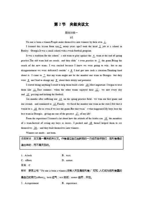 2019年高考英语(江苏专用)精准提分二轮试题专题二完形填空第2节Word版含解析