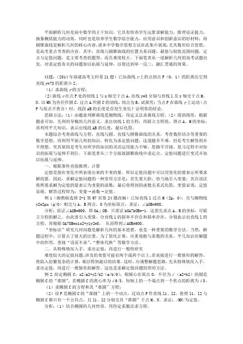 一道高考试题的拓展与延伸