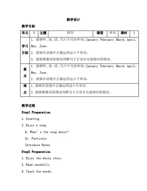 新版pep小学英语三年级下册unit3 A let's learn 教案