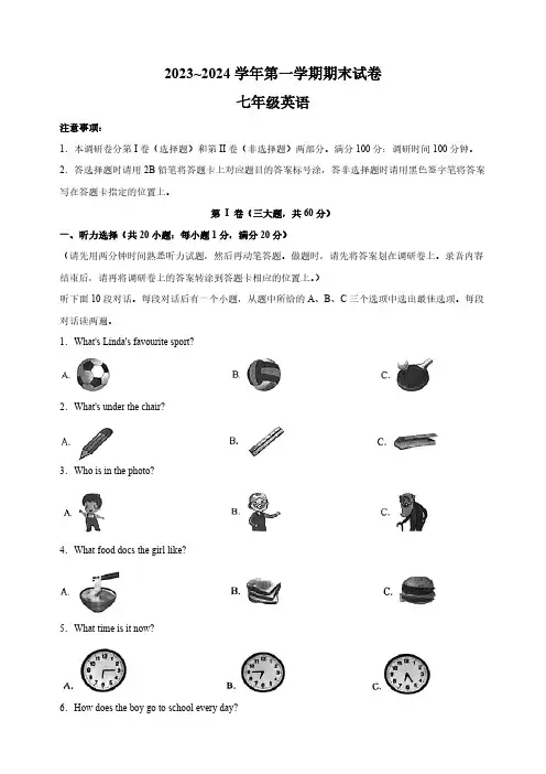 苏州市姑苏区2023-2024学年七年级上学期期末英语试卷(含答案解析)