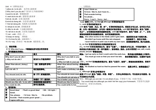 Unit  4 习惯用法语法