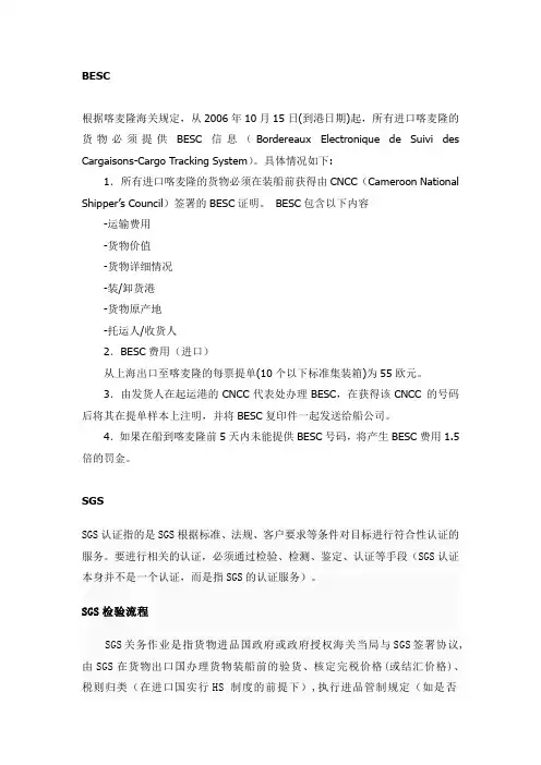 船务常识