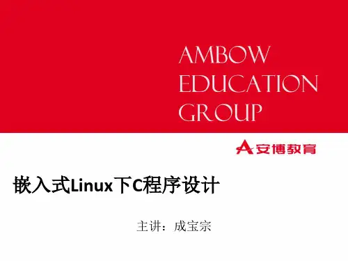 嵌入式Linux下C程序设计--02输入输出语句