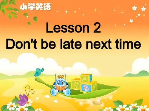 科普版五年级英语第2课第3课时Don't be late next time