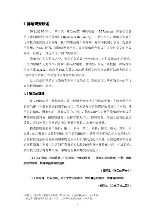 正文、参考文献、致谢(范本)