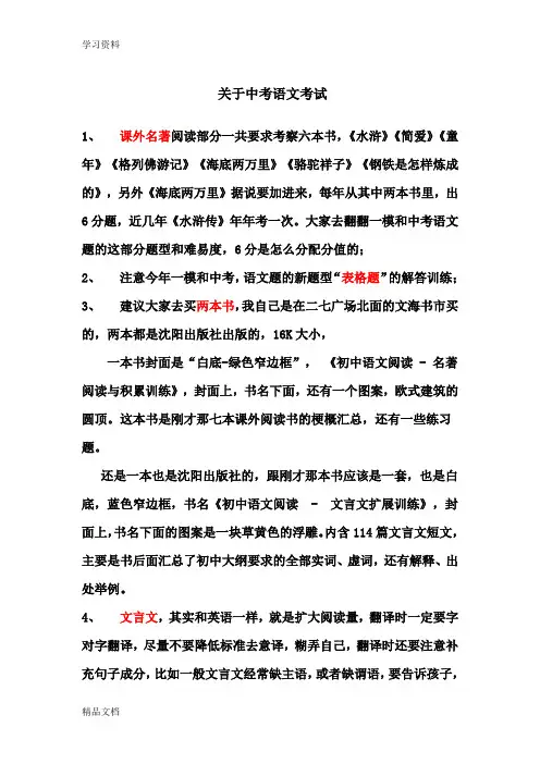 最新初中语文阅读理解怎么得高分知识讲解