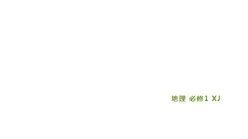 第二章第一节 流水地貌 习题课件-湘教版(2019)必修一高中地理