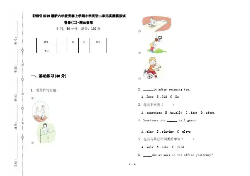 【PEP】2019最新六年级竞赛上学期小学英语二单元真题模拟试卷卷(二)-精品套卷