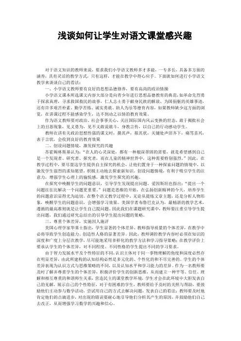小学教师论文精选(2)【10篇】
