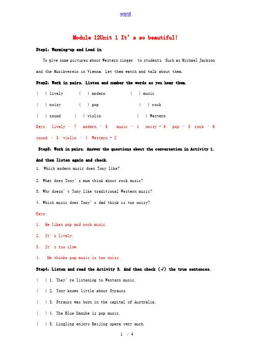 春七年级英语下册 Module 12 Western music Unit 1 It’s so be