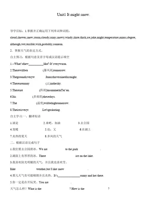 新外研版初二上M10U1