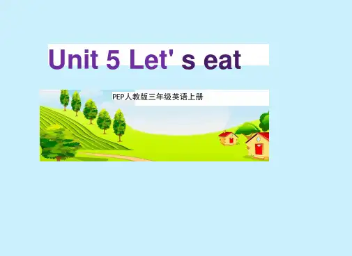 人教PEP版三年级英语上册《Unit 5 Let’s  eat》单元教学课件PPT优秀课件
