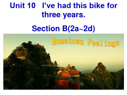 人教版八年级下册第十单元Section B (2a~2d)(共12张PPT)