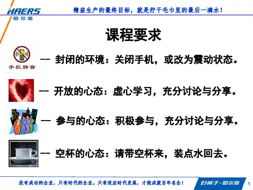 LOB(线体平衡率)知识讲解2016628