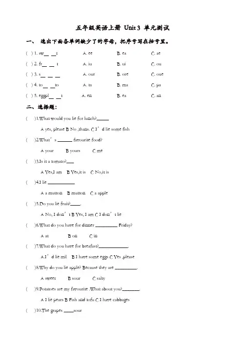 【精品】人教Pep版五年级英语上册配套习题：unit_3_单元测试(有答案)