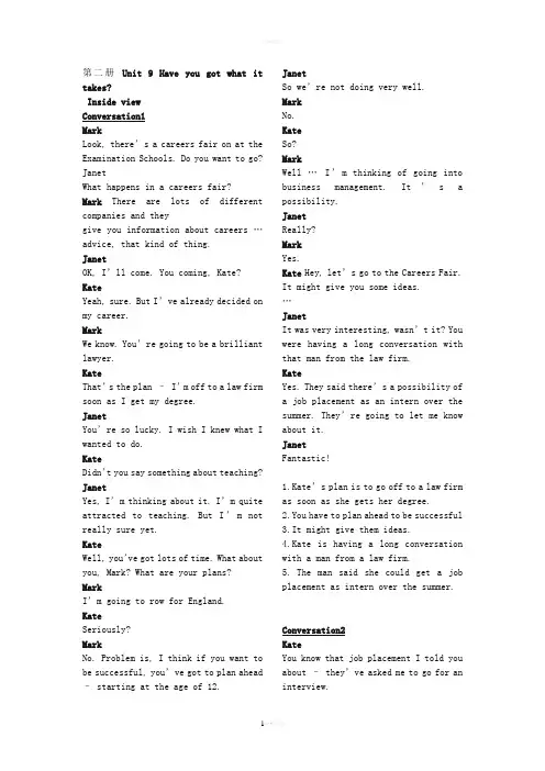 新标准大学英语视听说教材2-Unit9-10-听力原文及课后答案