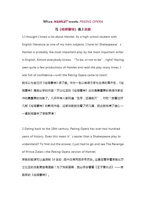 2019外研版必修二Unit4课文及翻译1
