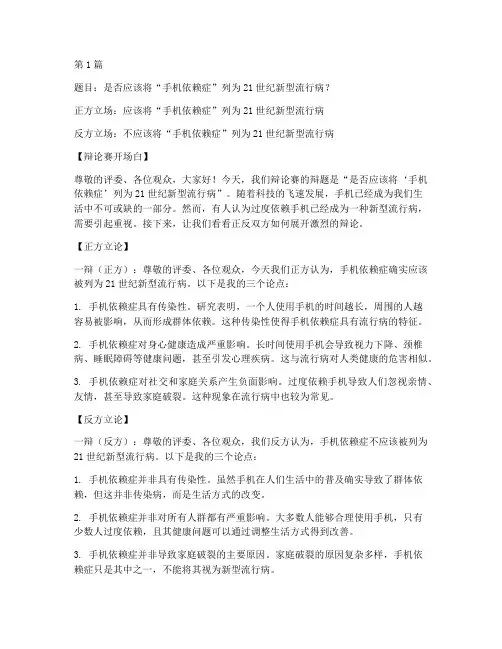 幽默有趣的辩论赛辩题(3篇)