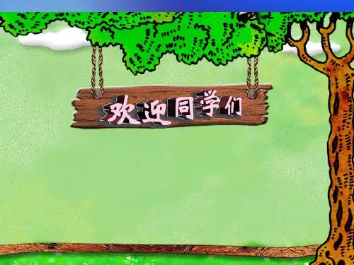 八上第一章第一节：辽阔的疆域PPT课件