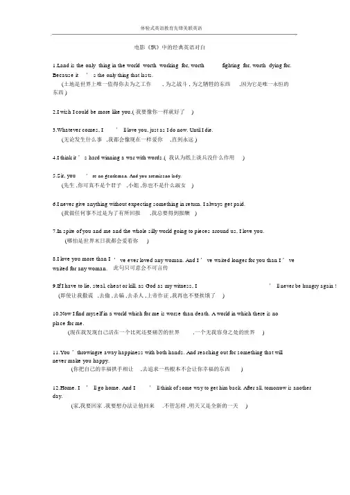 电影《飘》中的经典英语对白