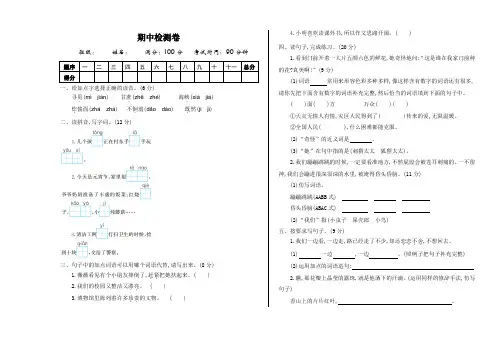 新人教版2020二年级下册语文期中考试卷和答案