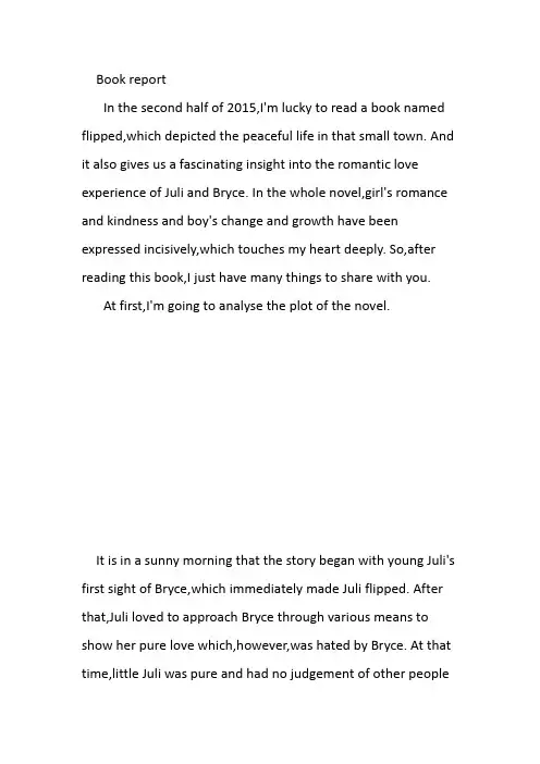Book report of flipped