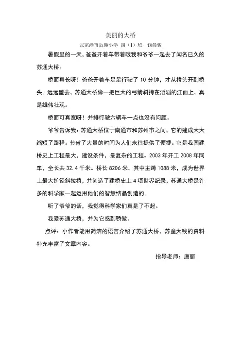 苏通大桥