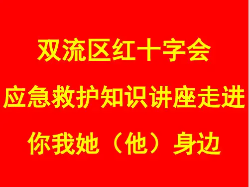 现场婴儿心肺复苏操作流程