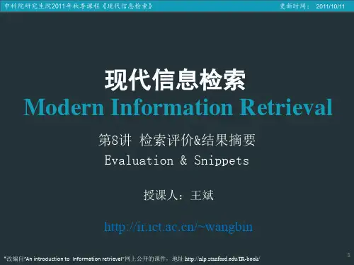 lecture8-evaluation 信息检索导论 王斌 PPT 课件 第8章